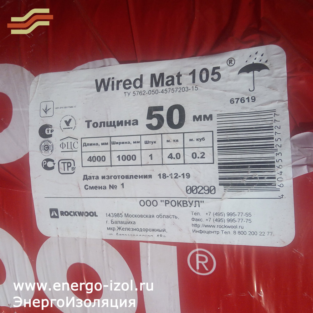 фото рулон wired mat 105 rockwool роквул вайред мат 105