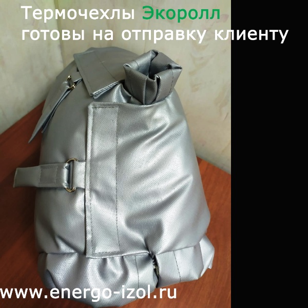 термочехлы экоролл Ecoroll