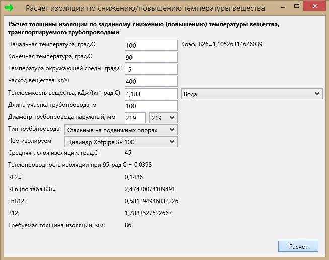 Программа расчета толщины изоляции трубы по нормам СП 61.13330.2012