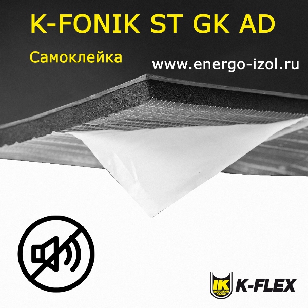 K-FONIK ST GK ad самоклейка