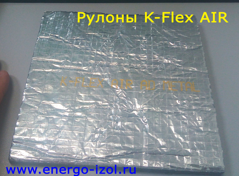 рулоны K-flex AIR фольгированный фото