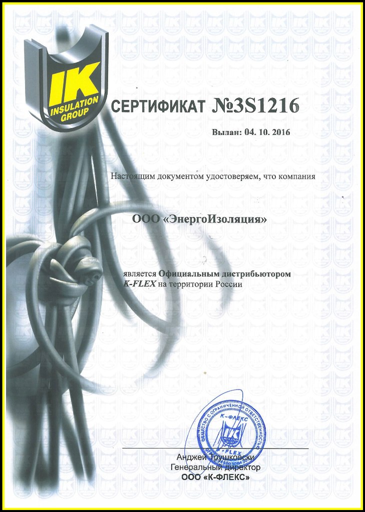 Энергоизоляция сертификат официального дилера К-флекс