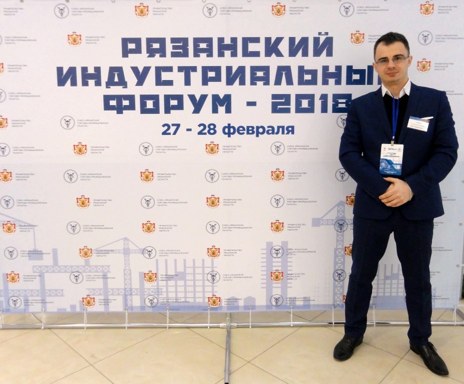 Рязанский индустриальный форум 2018 Фото