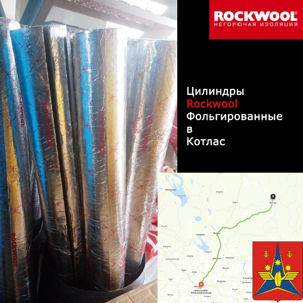 фото цилиндры минераловатные базальтовые роквул навивные rockwool 100 кф