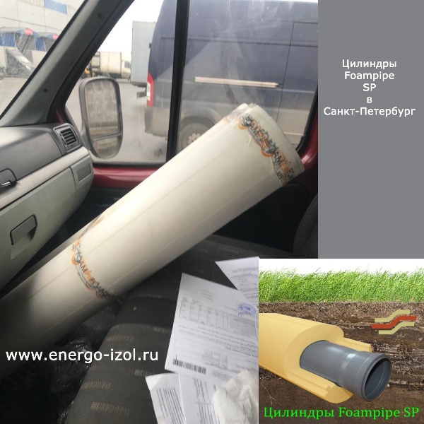 Теплоизоляция труб в грунте, foampipe, фоампайп