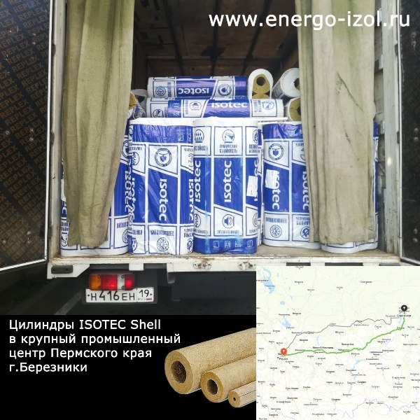 Цилиндры Isotec shell будут применяться на трубопповодах одного из предприятий в г.Березники