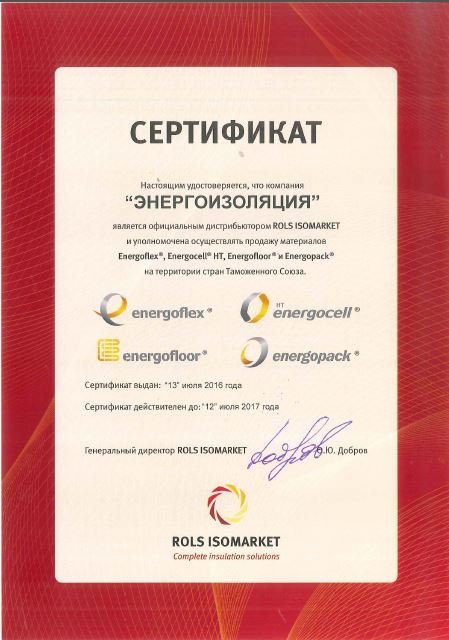Сертификат официального дилера ЭнергоФлекс energoflex ЭнергоИзоляция ООО
