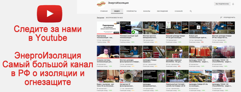 Наш Ютуб-канал