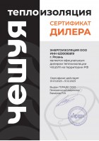 Сертификат официального дилера ЧЕШУЯ
