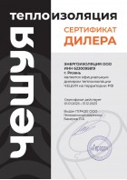 Сертификат официального дилера ЧЕШУЯ