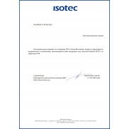 Сертификат официального дилера Изотек