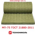 Маты прошивные ТехноНИКОЛЬ МП75 ГОСТ 21880-2011