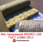 Маты прошивные ТехноНИКОЛЬ МП(МС)100 ГОСТ 21880-2011 с металлической сеткой