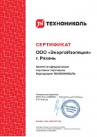 Сертификат официального дилера ТехноНИКОЛЬ