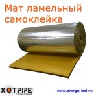 Ламельный мат XOTPIPE LM-50 Fix Alu - Самоклейка