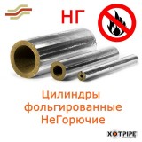 Цилиндры кашированные негорючие XOTPIPE SP Alu1 100 НГ