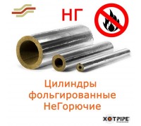 Цилиндры кашированные негорючие XOTPIPE SP Alu1 100 НГ