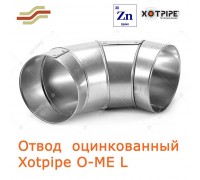 Окожушка оцинкованная Xotpipe O-ME L отвод