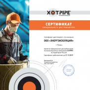 Сертификат официального дилера XOTPIPE