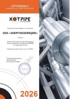 Сертификат официального дилера XOTPIPE Сертификат официального дилера XOTPIPE