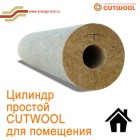 Цилиндры (скорлупы) CUTWOOL