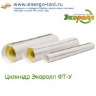 Цилиндры ЭКОРОЛЛ ФТ-У КВ-100