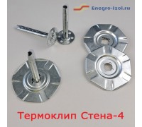 Крепеж для огнезащиты бетона Термоклип Стена-4