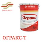 ОГРАКС-Т