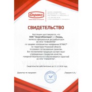Сертификат официльного дистрибьютора ОГРАКС