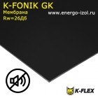K-FONIK GK  Звукоизоляционная мембрана