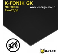 K-FONIK GK  Звукоизоляционная мембрана