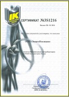 Сертификат официального дилера K-Flex ООО ЭнергоИзоляция