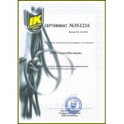 Сертификат официального дилера K-Flex ООО ЭнергоИзоляция