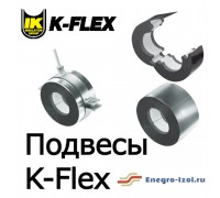 Подвесы теплоизоляционные K-Flex