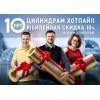 Минераловатным цилиндрам ХОТПАЙП 10 лет! Акция! Скидка 10%