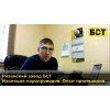 Рязанский завод БСТ: Теплоизоляция паропроводов Опыт применения, Энергоэффективность