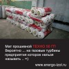 Маты прошивные Техно 50 П на изоляцию газовых турбин