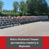 Большая партия матов Rockwool Техмат доставлена клиенту в Воронеж