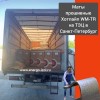 Машина с вайред матами xotpipe wm-tr отгружена на ТЭЦ в Санкт Петербург Машина с вайред матами xotpipe wm-tr отгружена на ТЭЦ в Санкт Петербург