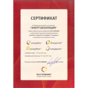 Сертификат официального дилера Энергофлекс