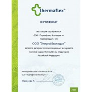 Сертификат официального дилера Термафлекс Thermaflex