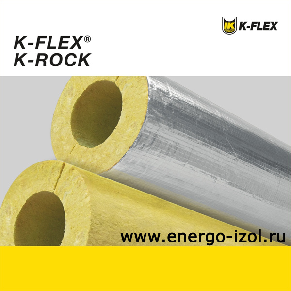 Теплоизоляционные вырезные минераловатные цилиндры K-FLEX K-ROCK