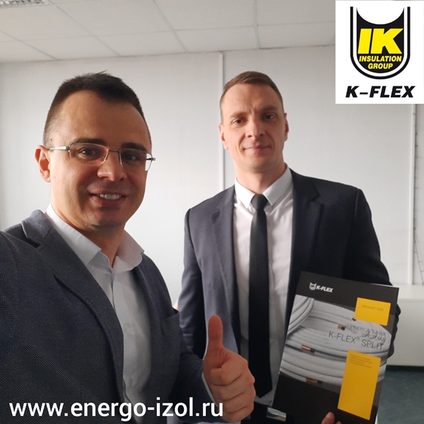 На прошедшей неделе у нас в гостях была компания K-Flex в лице Александра.